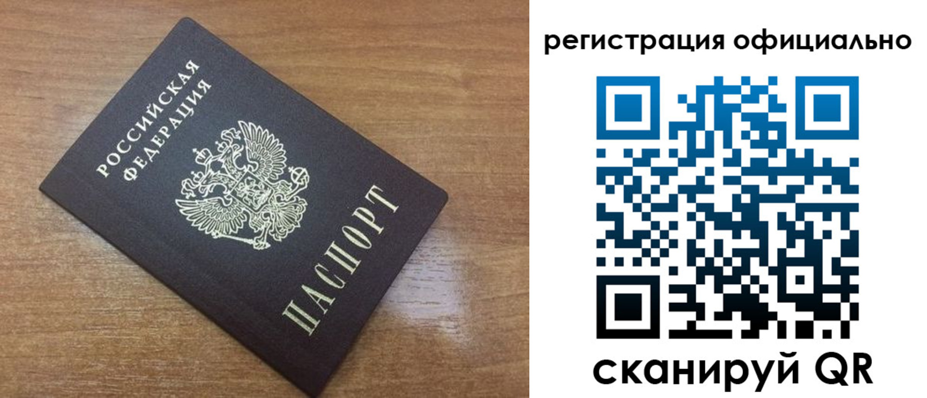 прописка 2025 в Долинске