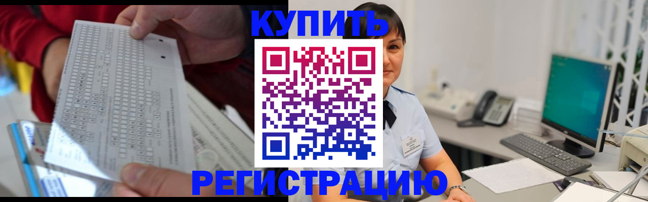 временная регистрация в Долинске