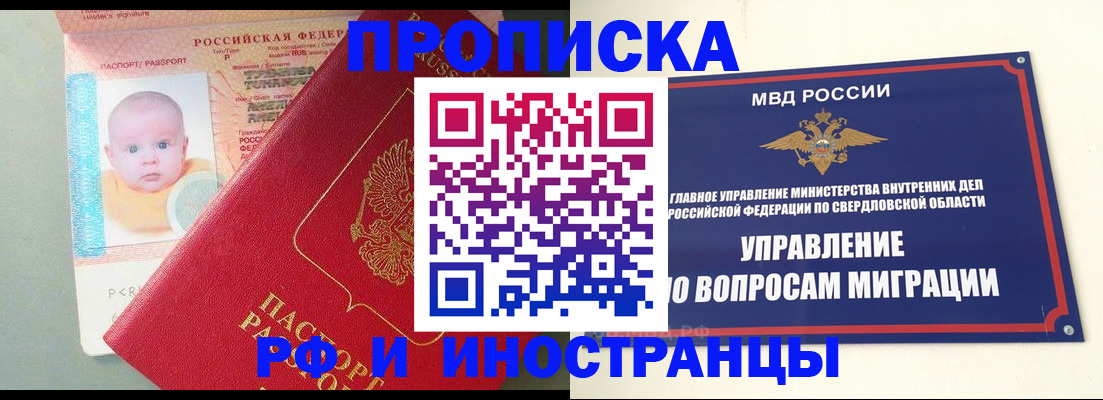 временная регистрация законно в Долинске